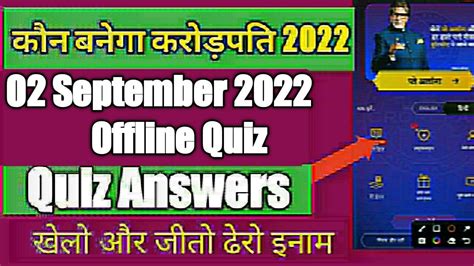 Kbc Offline Quiz Answers September Kbc Play Along Kbc Hindi