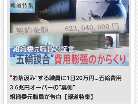 🕊💫みに💫改憲発議反対🤢 On Twitter Rt Hama185cm 法外中抜き業者に厳罰規制を 桁がさー 昔3億円事件より莫大