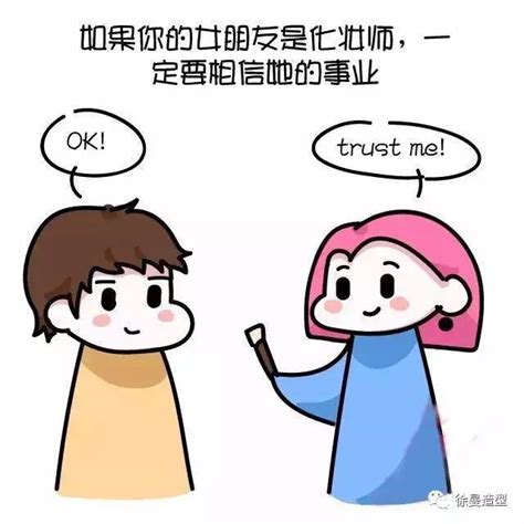 如果你的女朋友是化妆师