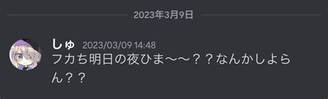 御影しゅり🧢💤💜vtuber On Twitter 御影しゅり、よく突然誘う コラボ誘う側が良くやる事