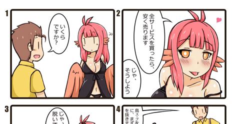 4koma モンガール4コマ 120 フルサービス Greenteanekoのマンガ 漫画 Greenteaneko Greyteaneko Pixiv