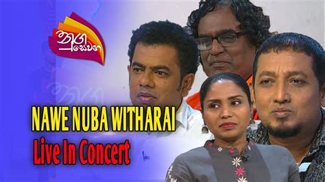 Nugasewana Amila Thenuwara NAWE NUBA WITHARAI Live In Concert 2024