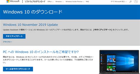 完全まとめWindows10の再インストール方法注意事項 Rene Eラボサポートセンター