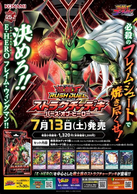 Elemental Hero Flame Wingman Yu Gi Oh Gx Image By Konami