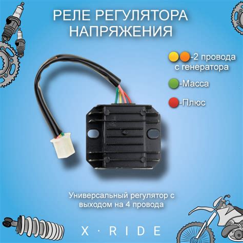 Реле регулятор напряжения (реле зарядки) для питбайка, мотоцикла ...