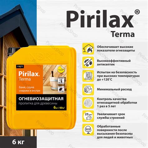 Огнебиозащита Пирилакс Терма 6кг, защитная пропитка для дерева Pirilax ...