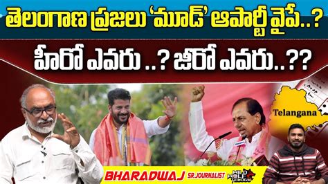 Brs Vs Congress Vs Bjp Vs Mim Telangana Elections Telangana