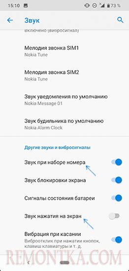 Как отключить звук и вибрацию клавиш клавиатуры на Android телефоне или ...