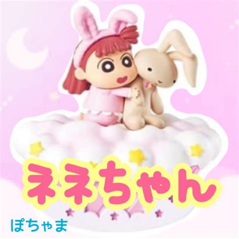 クレヨンしんちゃん 【ネネちゃん】クレヨンしんちゃん パジャマでおやすみしんちゃん フィギュアの通販 By ぽちゃまs Shop｜クレヨンシンチャンならラクマ