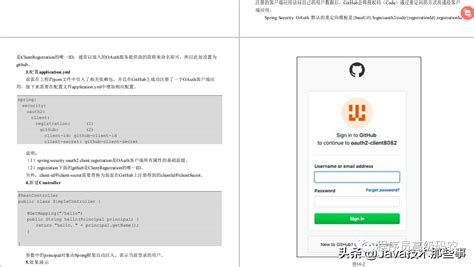 阿里内部出品，github爆赞的spring Security项目实战搭建spring Security 阿里 Github Csdn博客