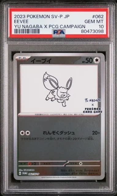 EEVEE 062 SV P YU Nagaba PROMO japanische Pokémonkarte PSA 10