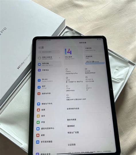 小米平板6 Pro 怎么样呀 知乎