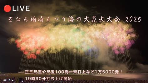 japan gion kashiwazaki fireworks