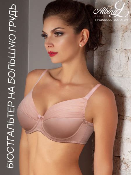 Бюстгальтер Albina L LINGERIE купить с доставкой по выгодным ценам в