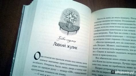 Книга: Дом из зелёного стекла - Кейт Милфорд. Купить книгу, читать ...