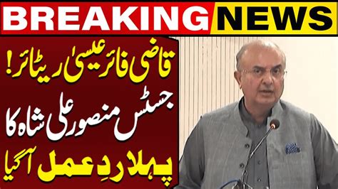 Justice Mansoor Ali Shah S Reacts To Qazi Faez Isa S Retirement With A