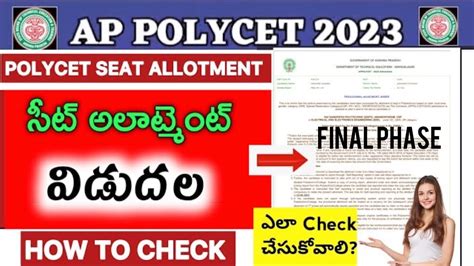 Ap Polycet Seat Allotment Released Final Phase How To Check