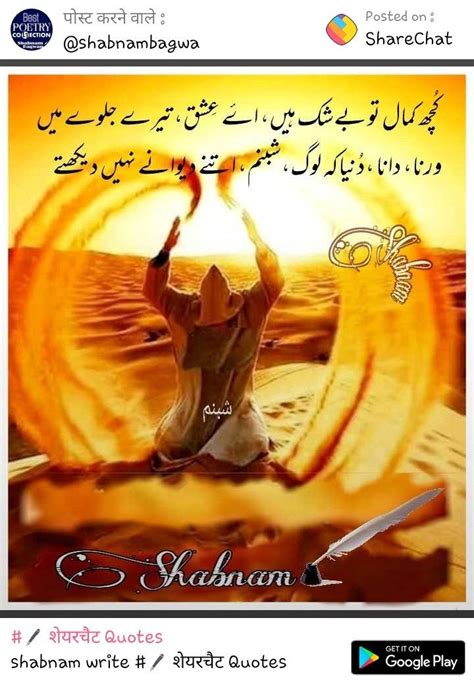 Pin By Shabnam Bagwan On Shabnam Bagwan Urdu Shayri Writing Quotes