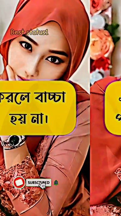 লজ্জা নয় জানতে হবে 💗 Vairl Islamic Tiktok Islam Shorts