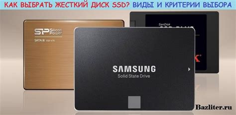 КАК ВЫБРАТЬ ЖЕСТКИЙ ДИСК SSD | Sandisk, Hard disk, Ssd