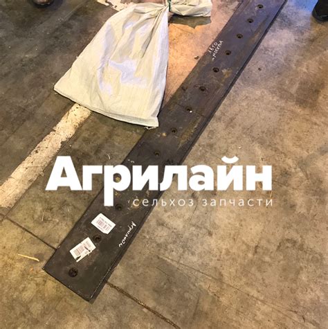 Нож ковша на погрузчик Manitou 219785• Agriline
