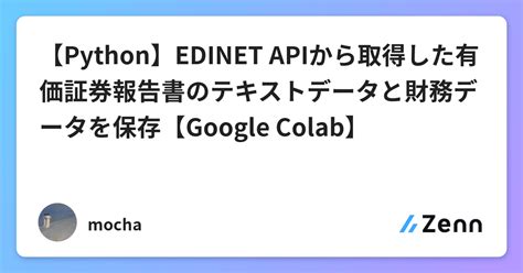 Pythonedinet Api Google Colab