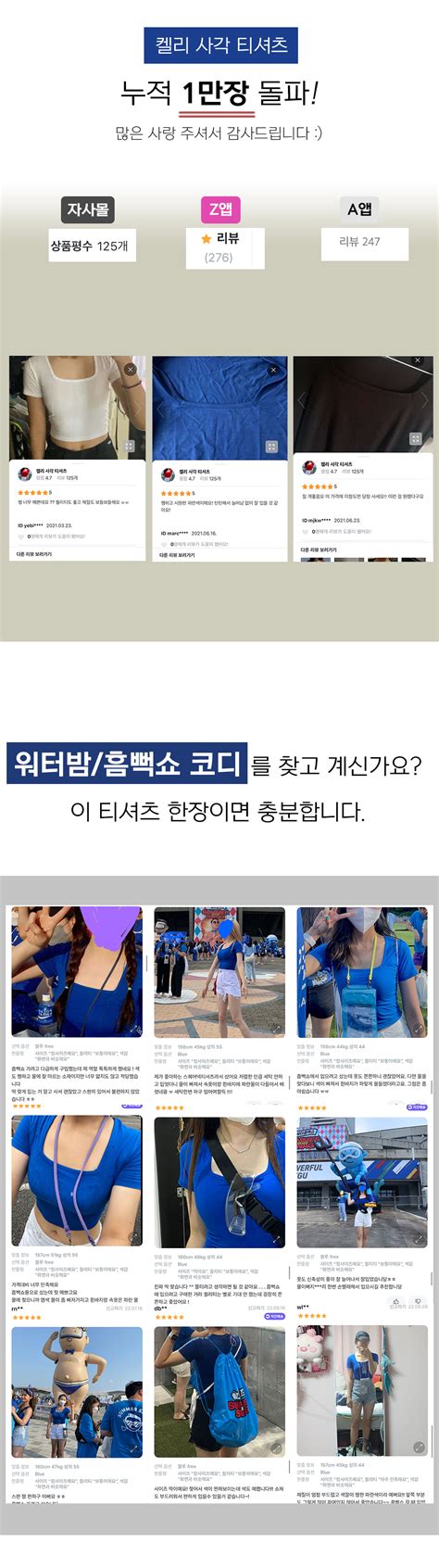 🔥1만장크롭티 켈리 사각 반팔티셔츠이너티파란티파란티셔츠파란색파란색 티휴양지룩물놀이파랑티바캉스룩