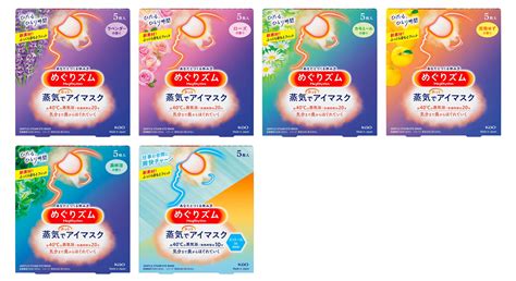 めぐりズム 蒸気でホットアイマスク 完熟ゆずの香り 12箱セット 5枚入