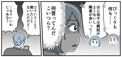 ＜余命半年の義母＞「縁起が悪い」「堕ろすんでしょ？」義両親からのありえない言葉！【第2話まんが】 ママスタセレクト Part 4