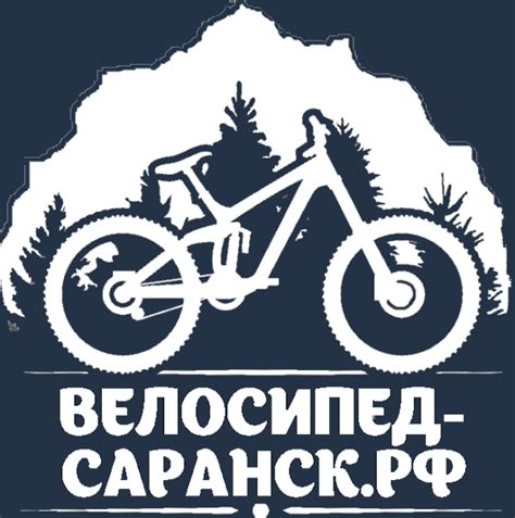 Logo-Bike2 | велосипед-саранск.рф