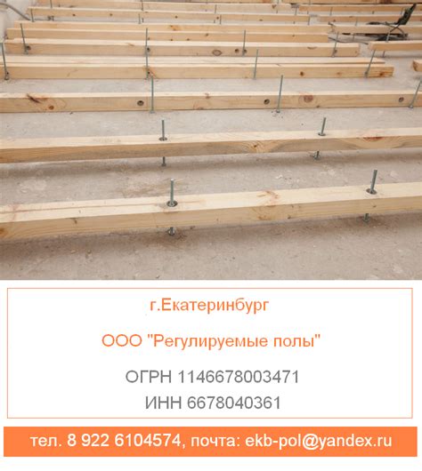 АНКЕР ДЛЯ РЕГУЛИРУЕМОГО ПОЛА ОТ 38 РУБЛЕЙ