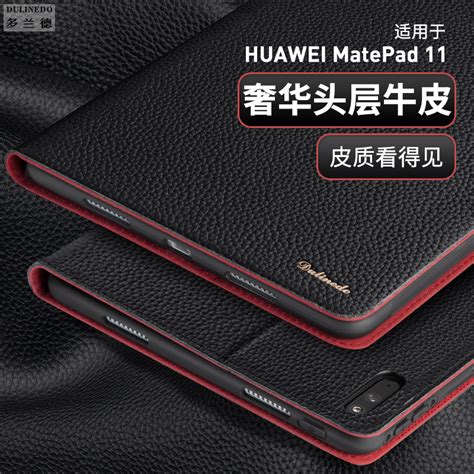 适用于华为平板matepad11保护套真皮荣耀v7pro保护壳11寸matepad Pro108英寸电脑磁吸防弯平板壳2022带笔槽虎窝淘