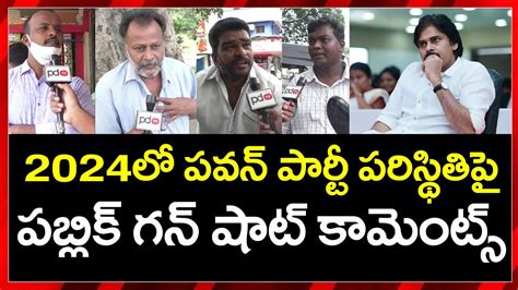 Vijayawada Public Talk Public Shocking Comments On Janasena Party