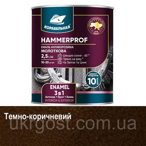 Купить Молотковая краска 3 в 1 HAMMERPROF Корабельна 2 л, Темно ...