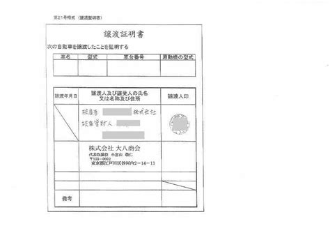 法人名義で会社が破産（倒産）（手続き中含む） - 廃車手続き・抹消登録 - 廃車買取り専門店ならビッグエイト