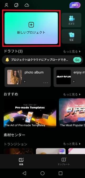 動画や写真を反転回転するアプリおすすめ6選スマホパソコン