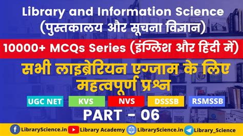 Library Science Classes Online LIS Lecture Part 6 KVS NVS UGC NET