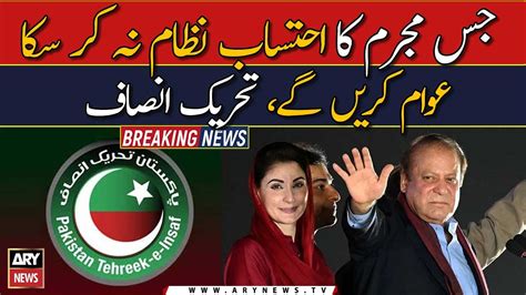 Pti Ka Nawaz Sharif Ki Wapsi Pe Radd E Amal Video Dailymotion