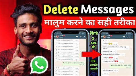 Whatsapp Delete For Everyone Message How To See