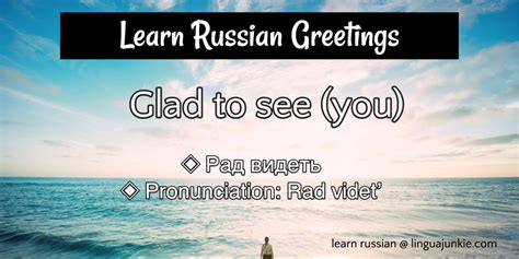 Russian Lesson: Top 15 Russian Greetings for Beginners