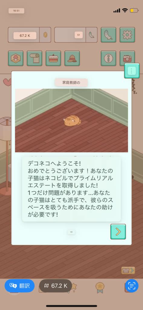 【レビュー】『deco Neko 猫の部屋のデザイン』を実際に遊んで感じた魅力・残念ポイントを評価 ゲーマーズガレージ