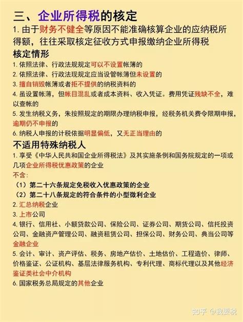 定了，全面取消核定征收！税务局刚刚通知！2022年1月1日执行！ 知乎