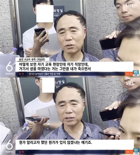 서이초 갑질 의혹 학부모 母 경찰 父 검찰 수사관 드디어 드러났다