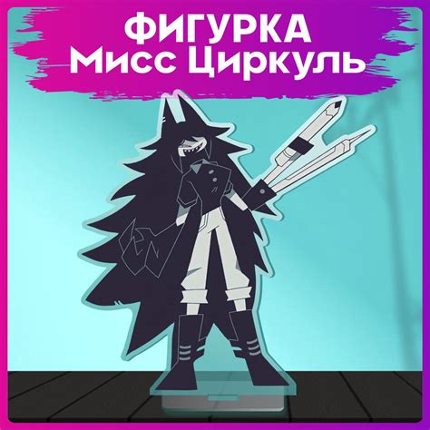 Акриловая фигурка fundamental paper education Мисс Циркуль статуэтка ...