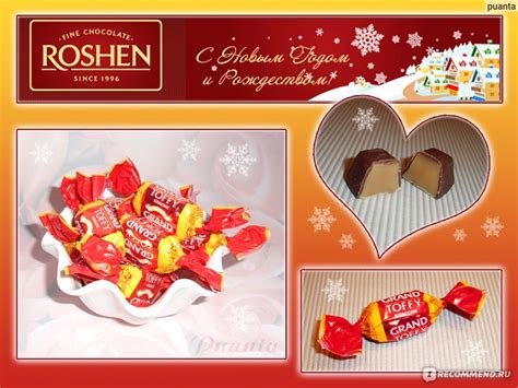 Конфеты ROSHEN «GRAND TOFFY» - «Ооочень вкусно! Одной конфетки всегда ...