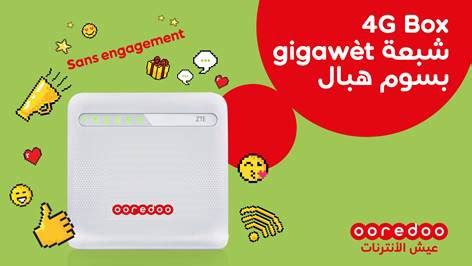 G Box Ooredoo Tunisia Poymena