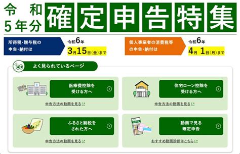 【2024年版・fxの税金と確定申告】2023年分の確定申告が2月16日（金）に開始！ 今年もスマホやパソコンからの申告がおすすめ、注意点や