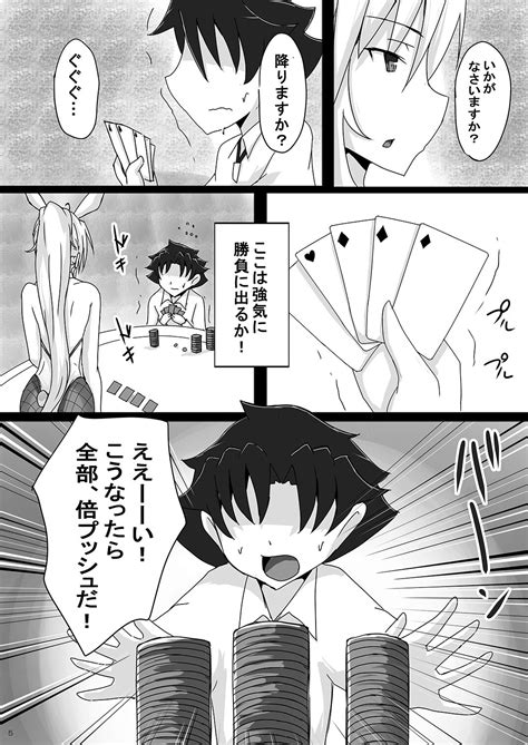 Seidoreini Natta Shota Master To Sakusei Bunny Artoria San Page Nhentai Hentai Doujinshi
