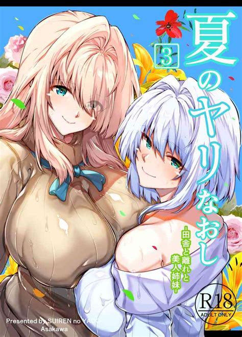 Natsu No Yari Naoshi Nhentai Hentai Doujinshi And Manga