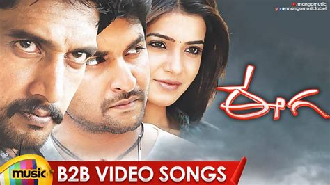 Watch Popular Kannada Hit Music Video Song Jukebox Of Eega Kannada